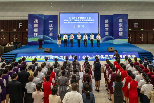 2024年寧夏客房與會議服務員職業(yè)技能競賽開幕，聚焦會務服務新高度